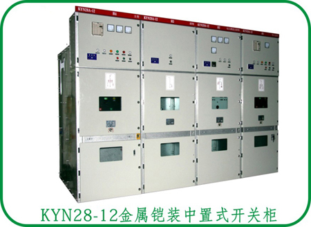 KYN28-12高压中置开关柜