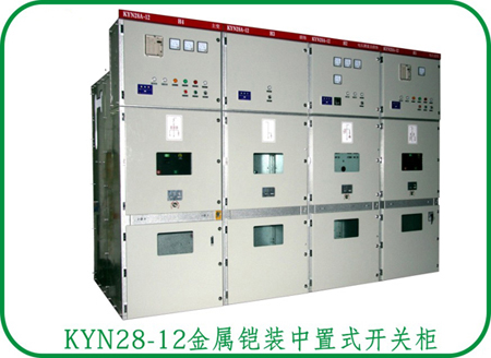 KYN28-12高压中置开关柜